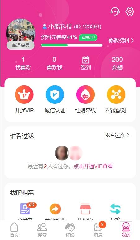 衢州108社区相亲网_☺衢州108社区相亲网☺